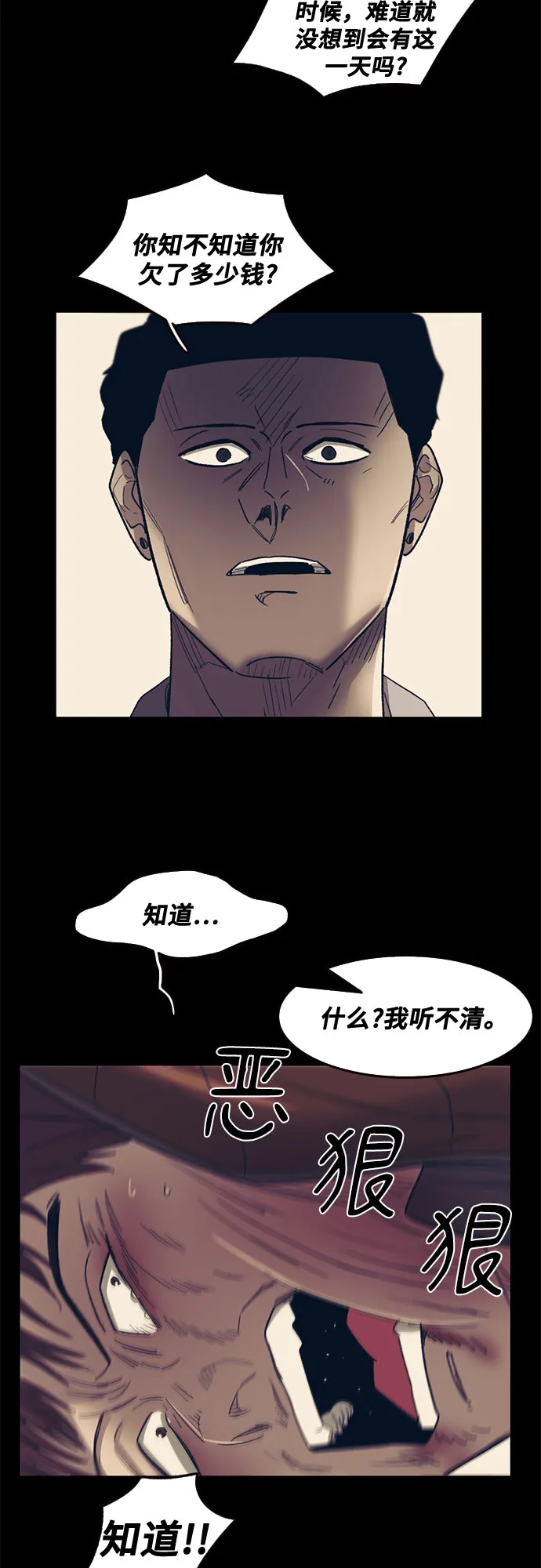 第43话 第15页