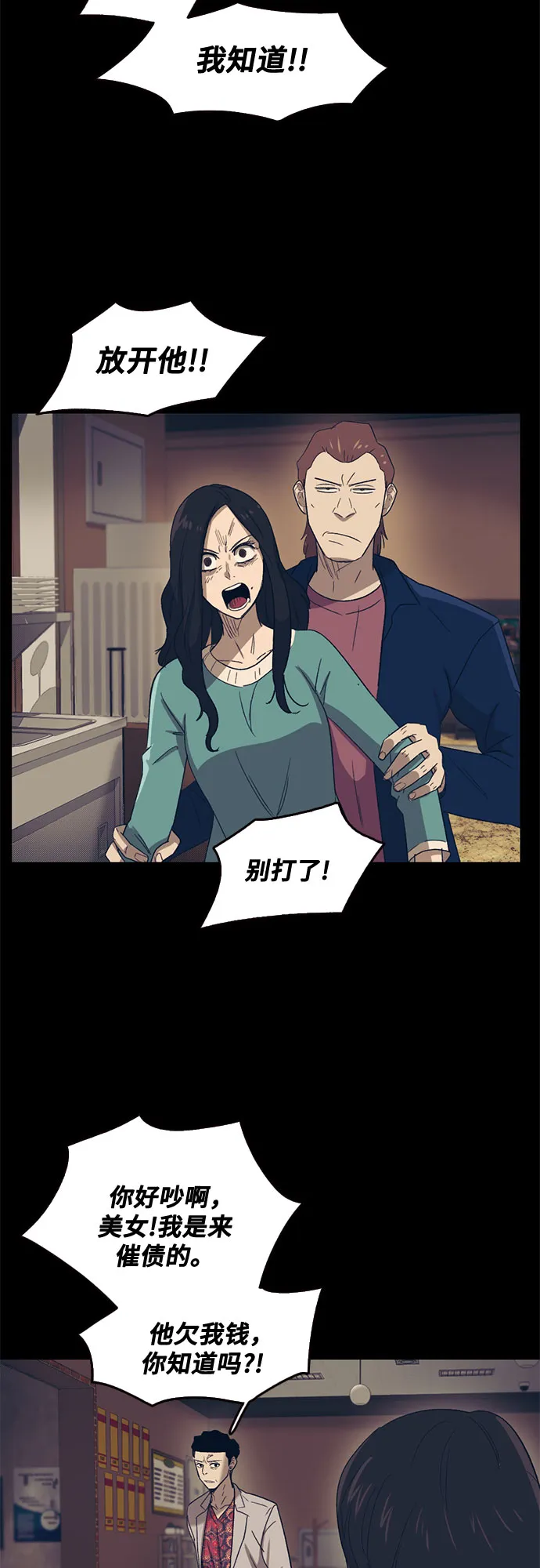 第43话 第16页