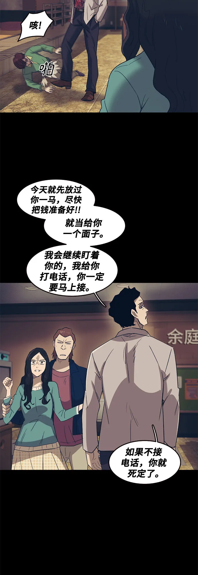 第43话 第17页