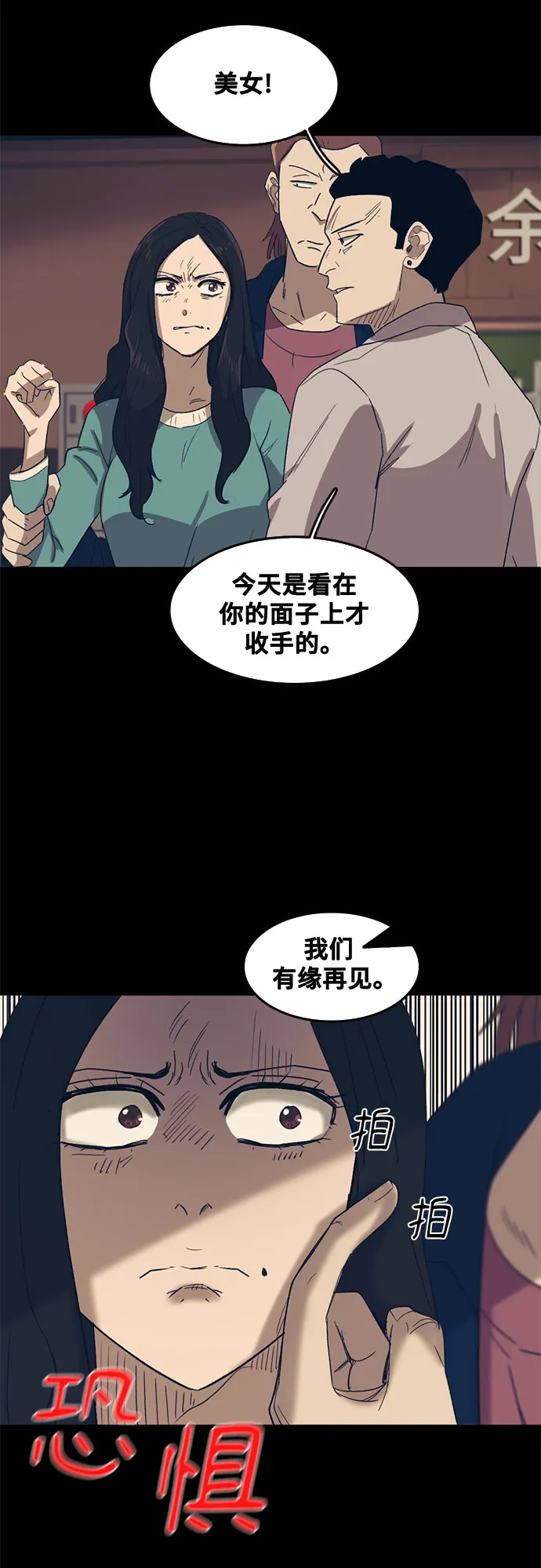 第43话 第18页