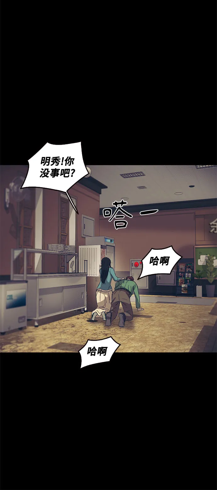 第43话 第19页