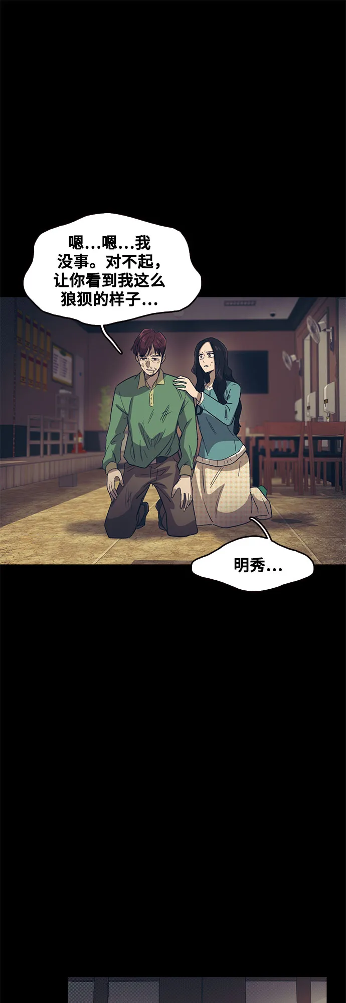 第43话 第20页