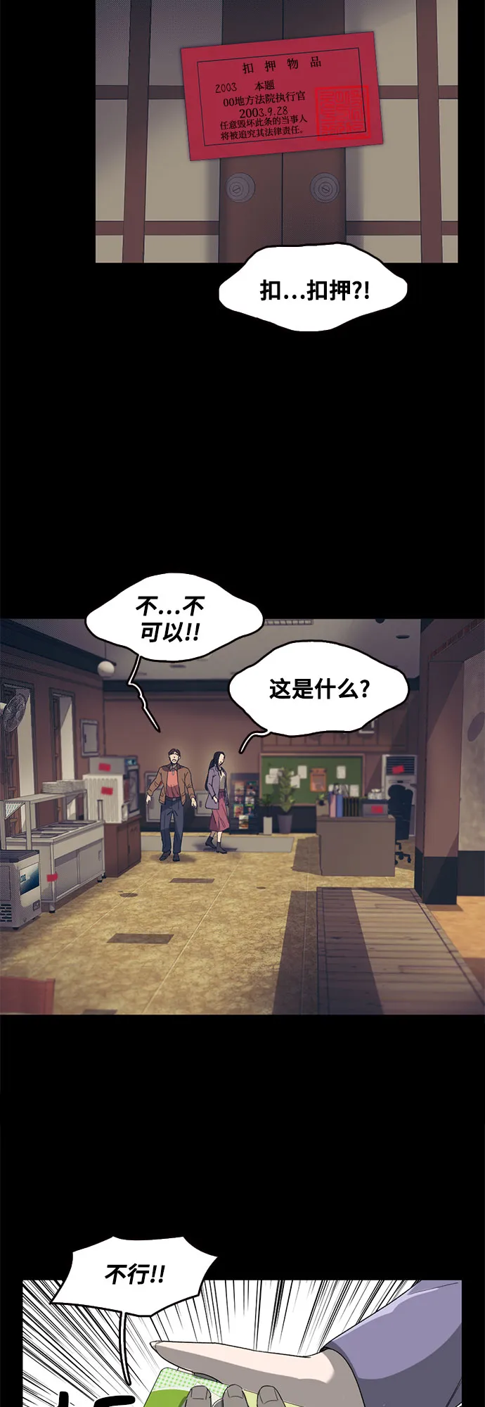 第43话 第21页