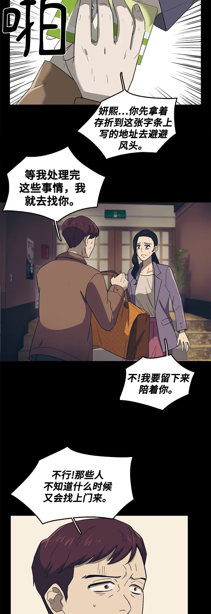 第43话 第22页