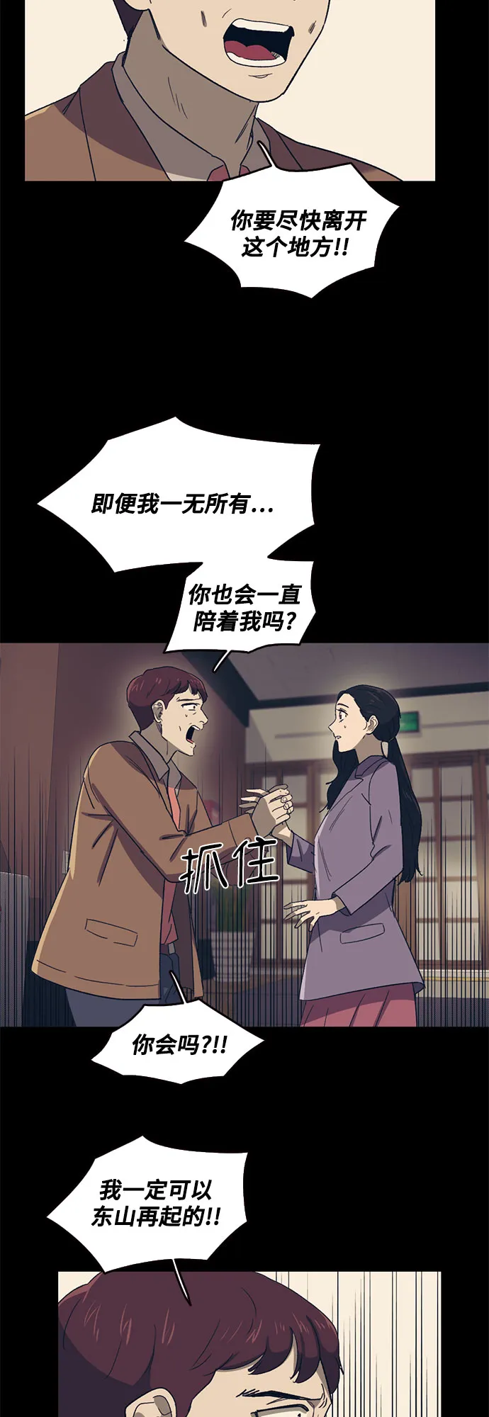 第43话 第23页