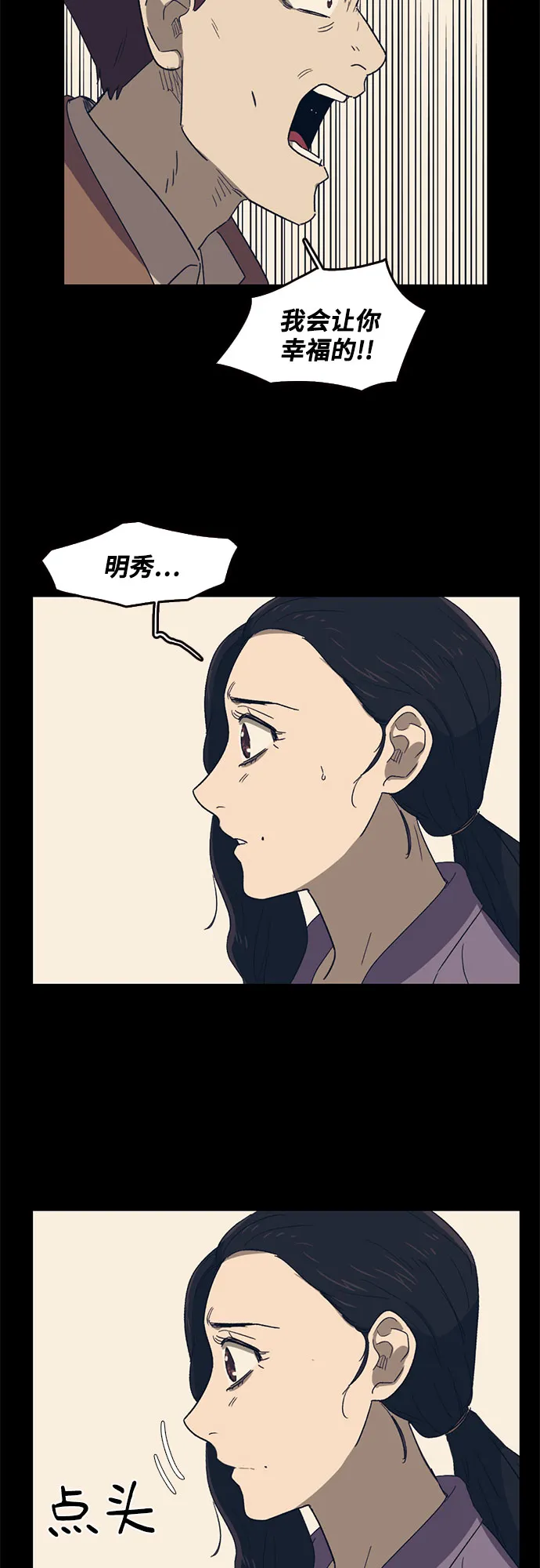 第43话 第24页