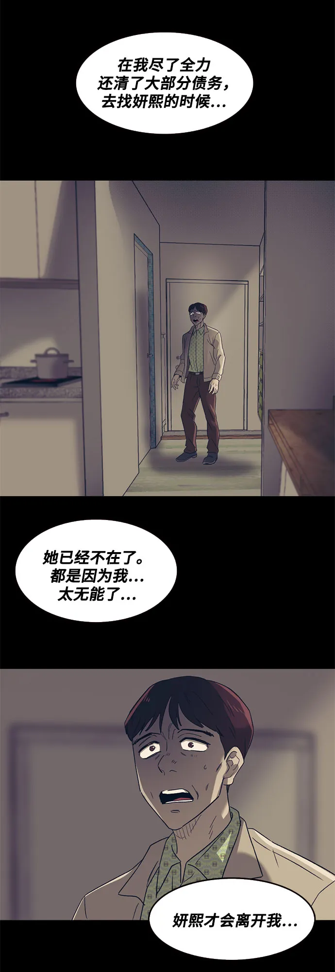 第43话 第26页
