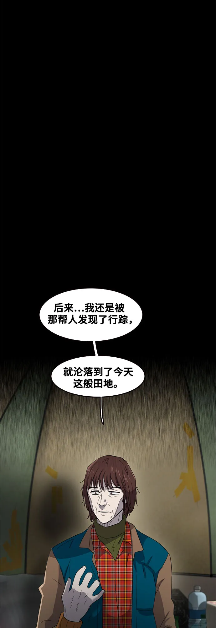 第43话 第27页
