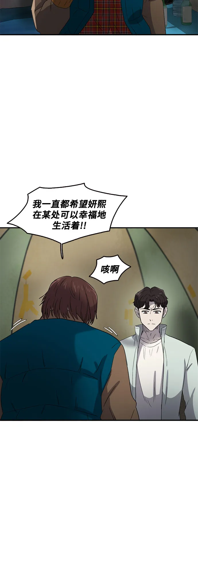 第43话 第28页