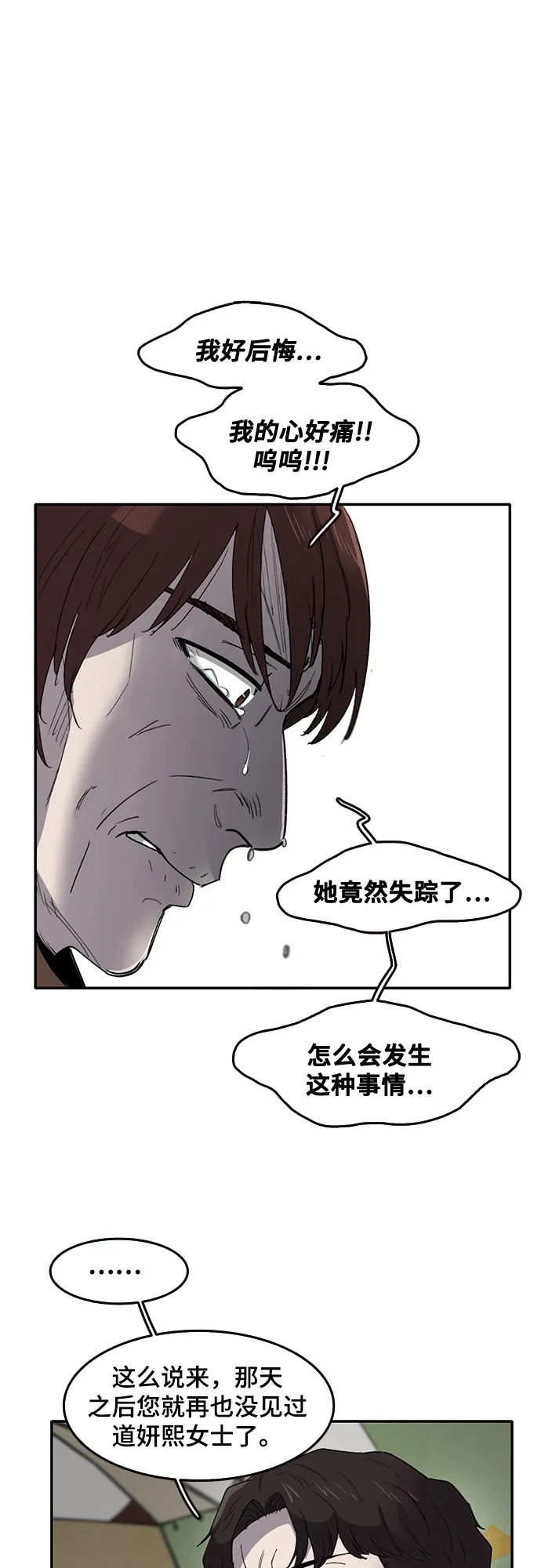 第43话 第29页