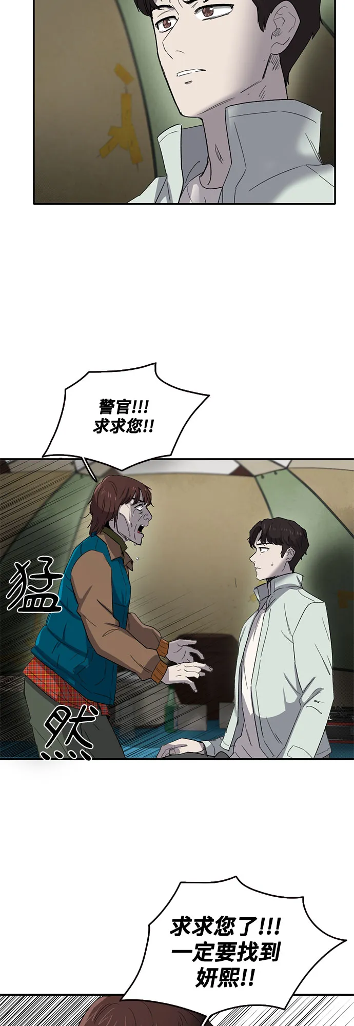 第43话 第30页