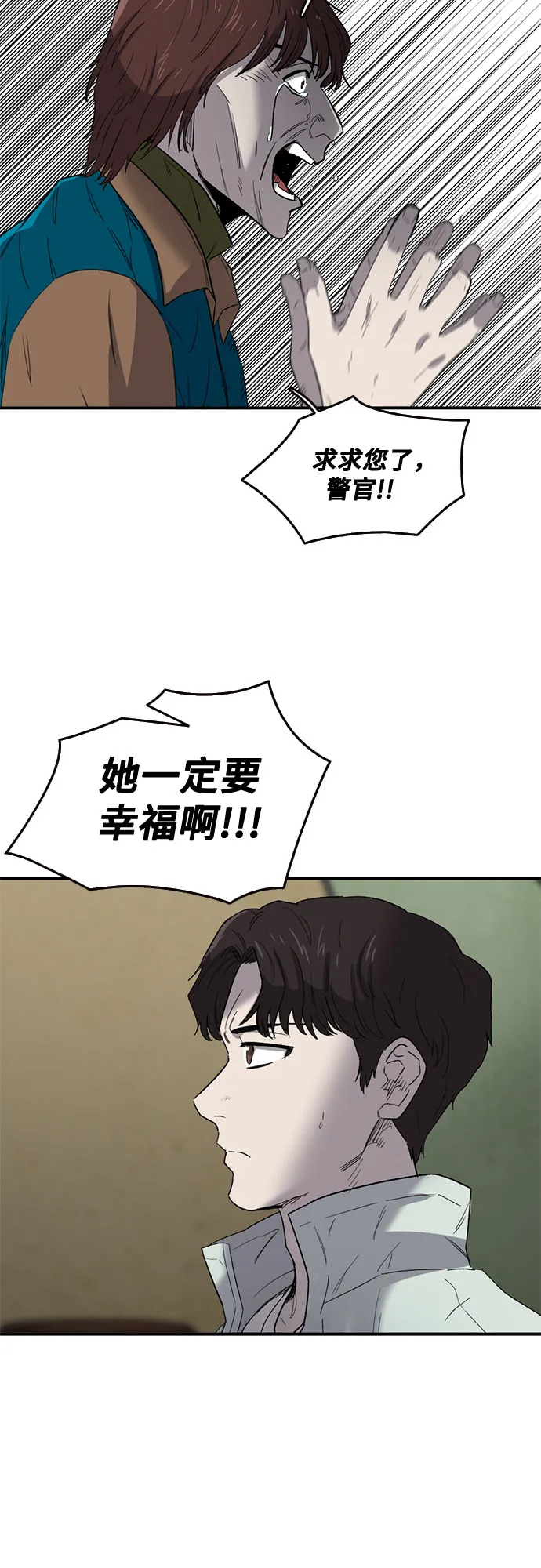第43话 第31页