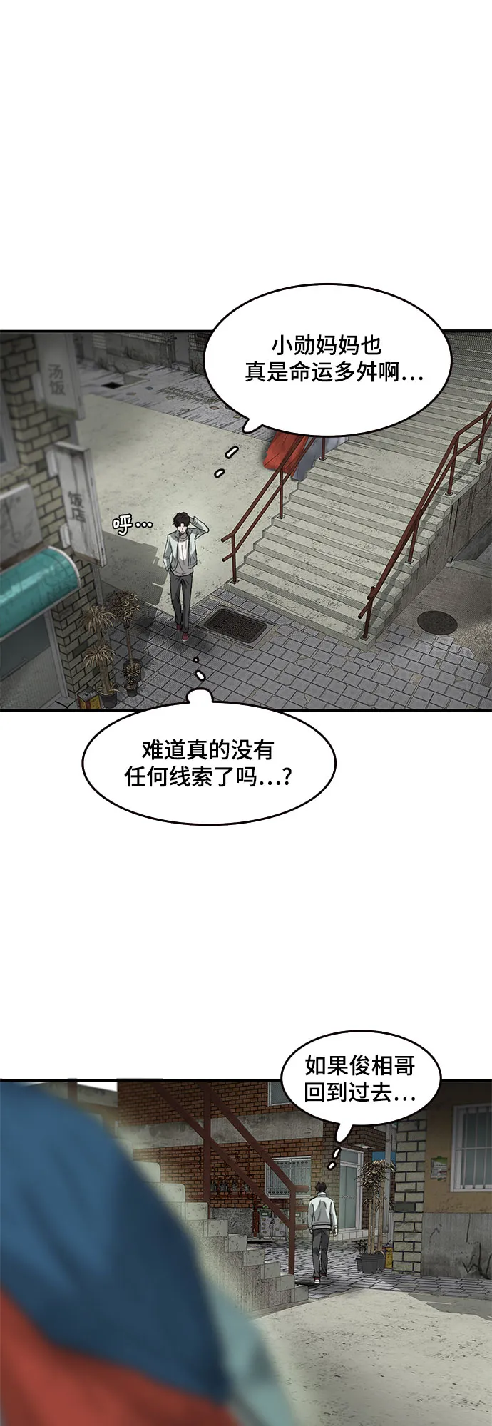第43话 第32页