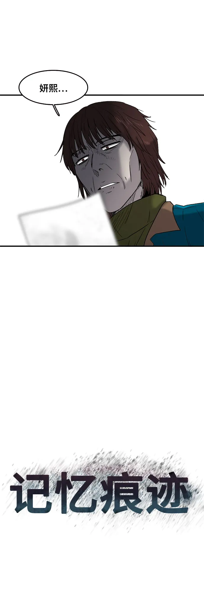 第43话 第34页