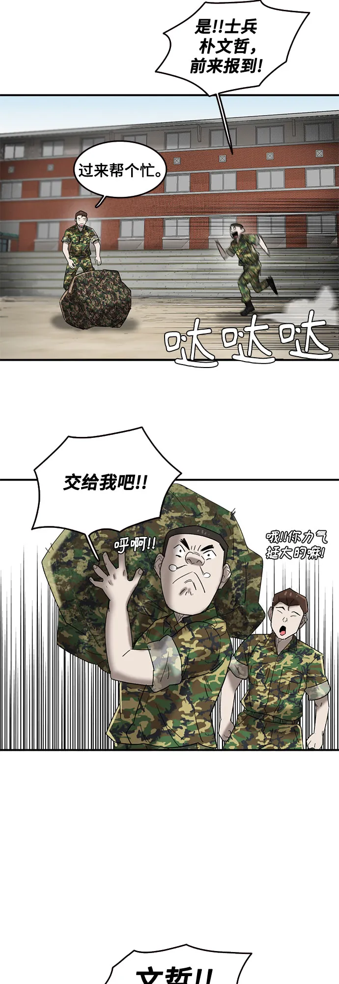 第43话 第36页