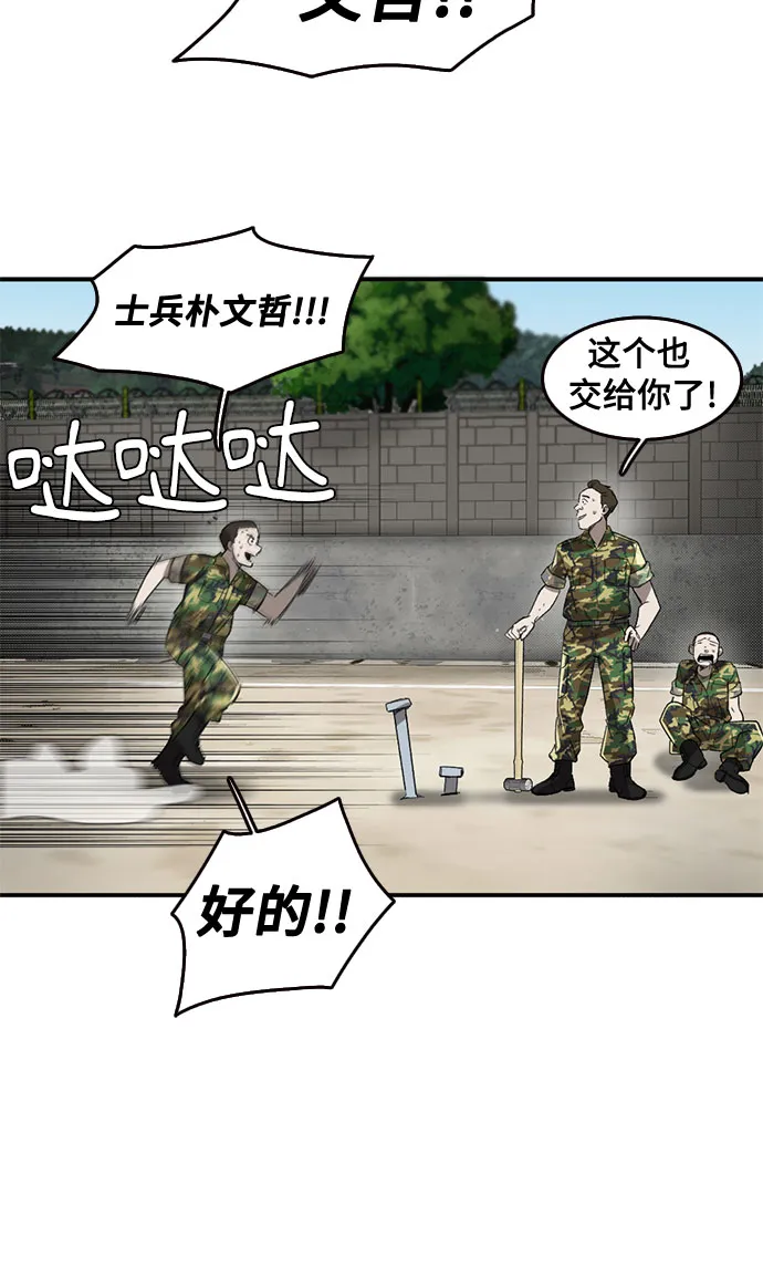 第43话 第37页