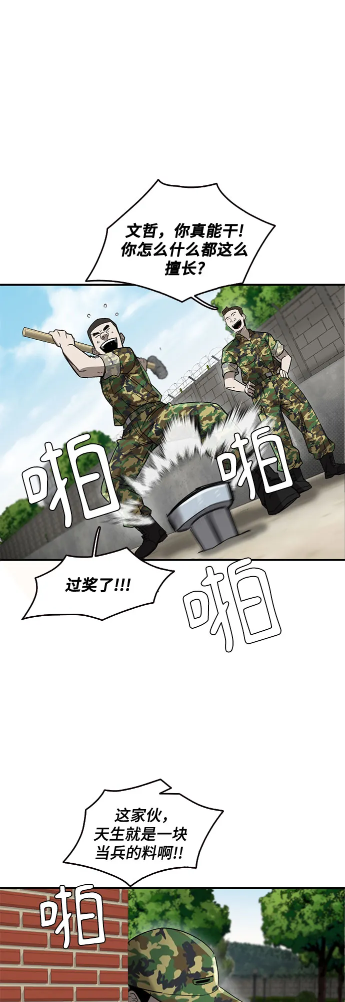 第43话 第38页