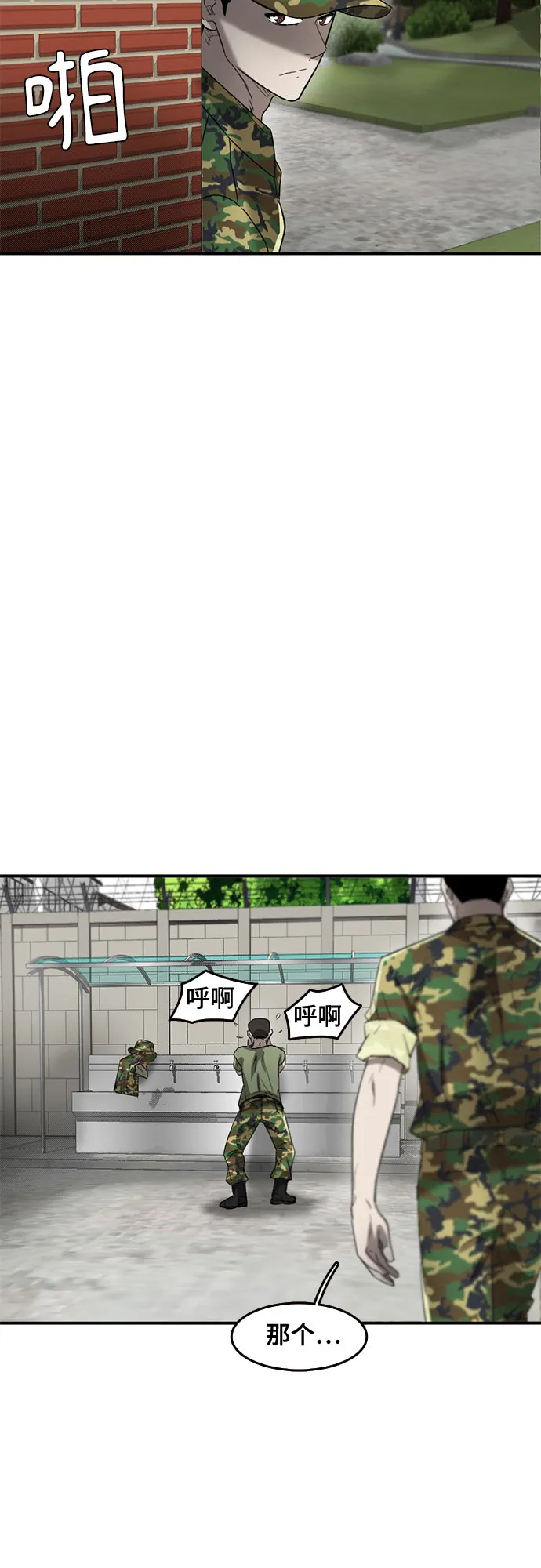 第43话 第39页