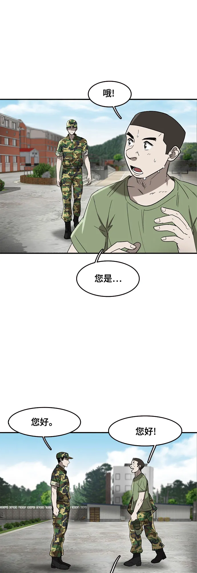 第43话 第40页
