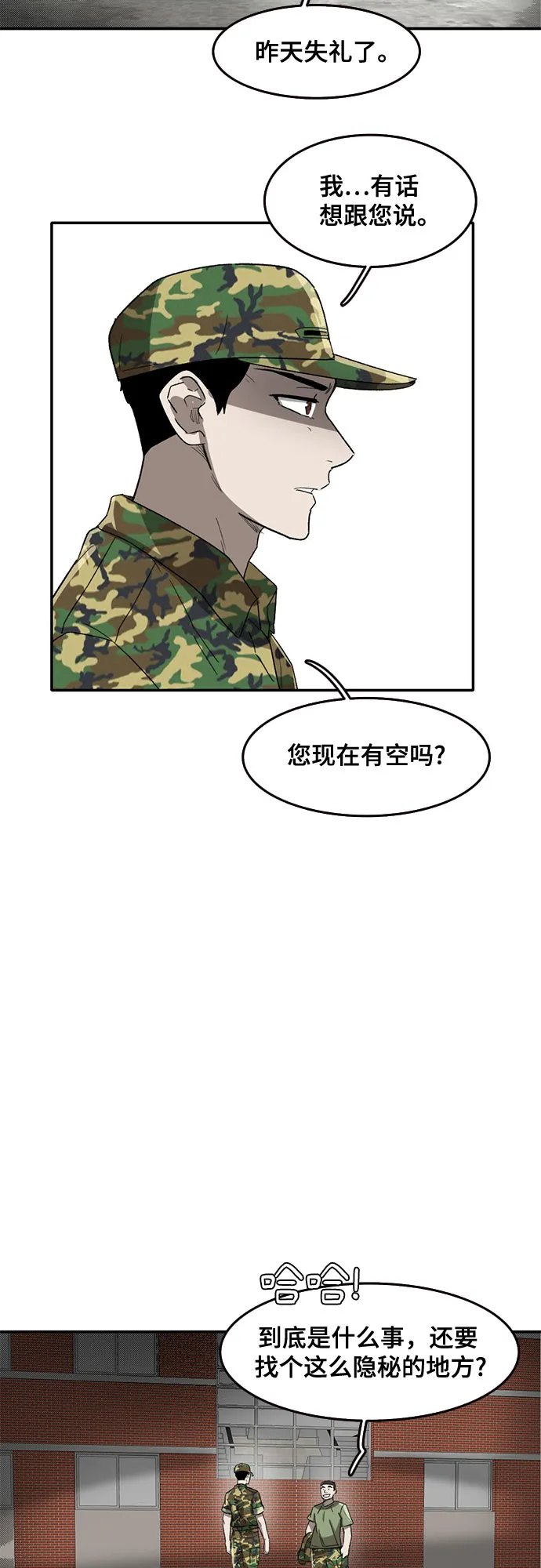 第43话 第41页