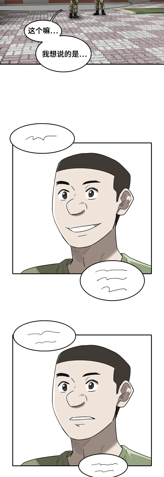 第43话 第42页