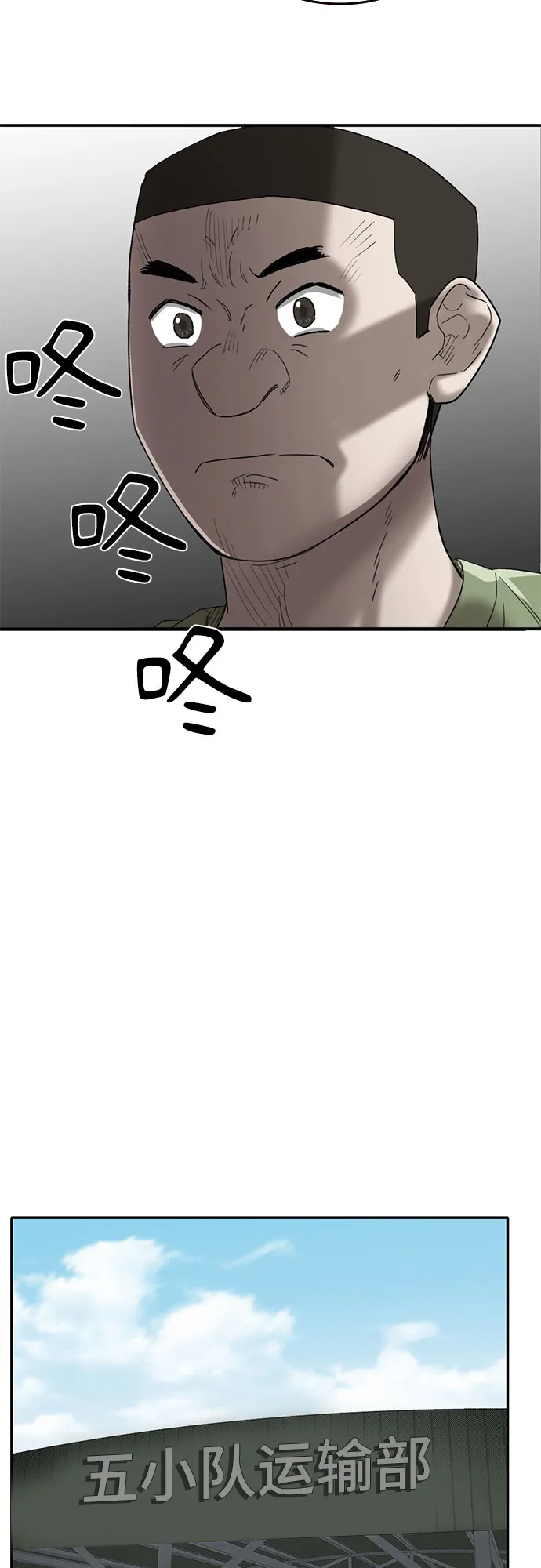 第43话 第43页