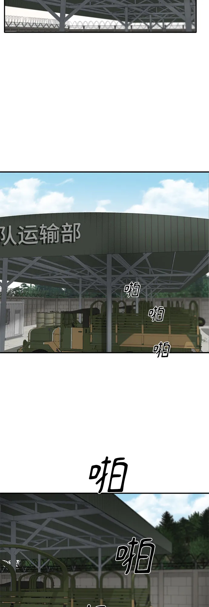 第43话 第44页