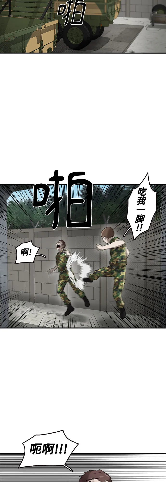 第43话 第45页