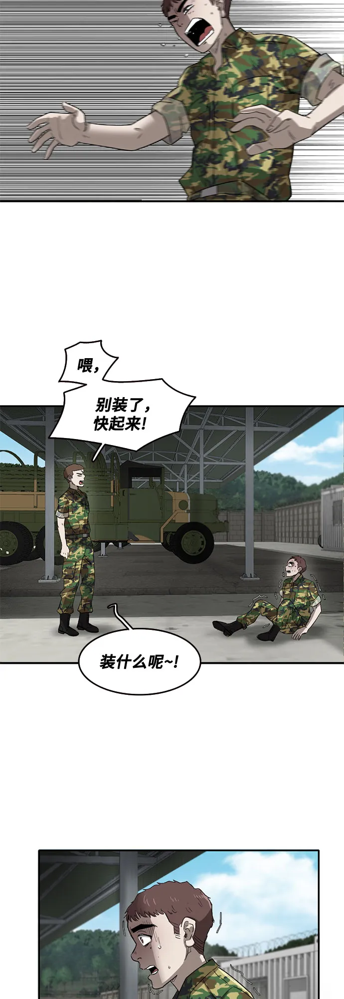 第43话 第46页