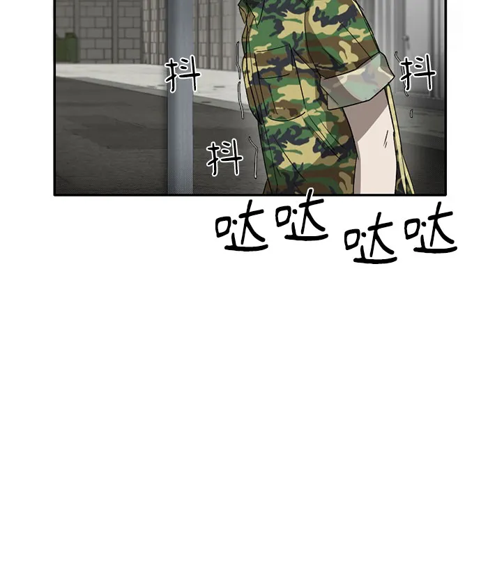 第43话 第47页