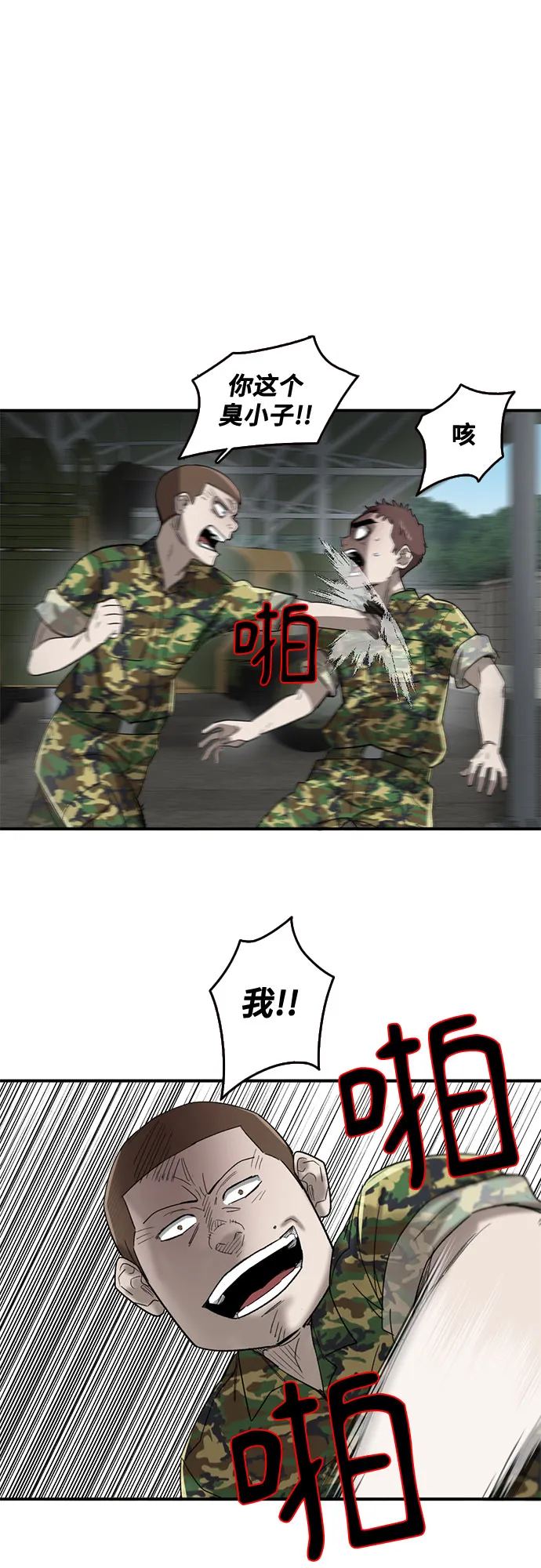 第43话 第48页