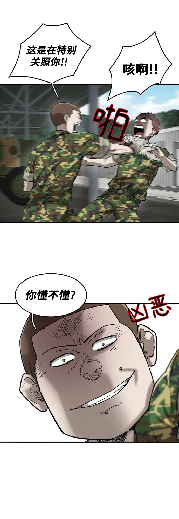 第43话 第49页
