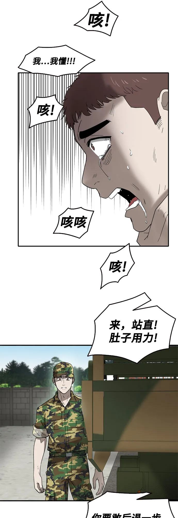 第43话 第50页