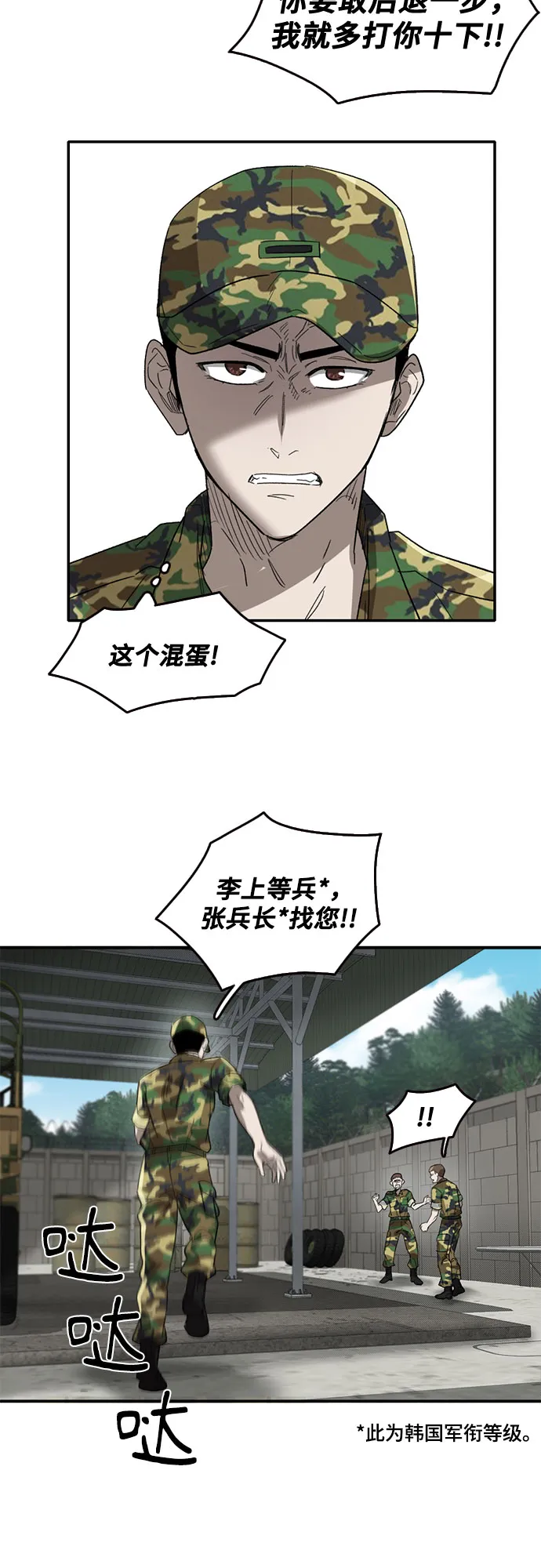 第43话 第51页