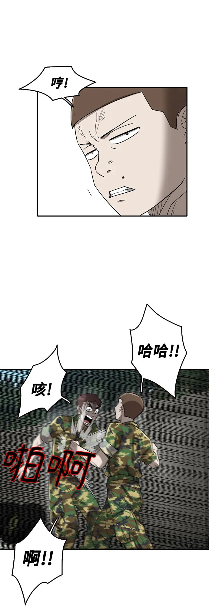 第43话 第52页