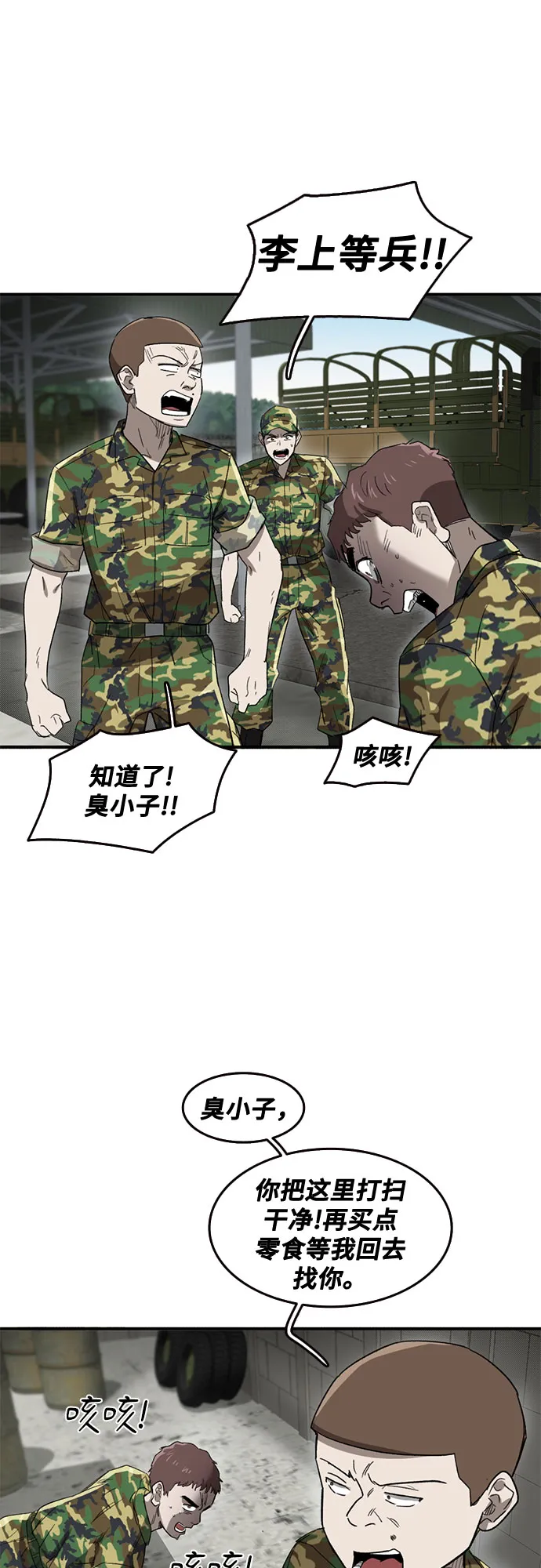 第43话 第53页