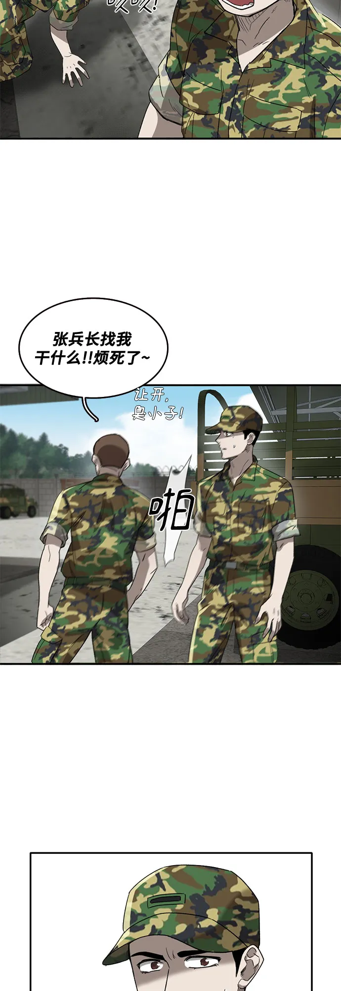 第43话 第54页