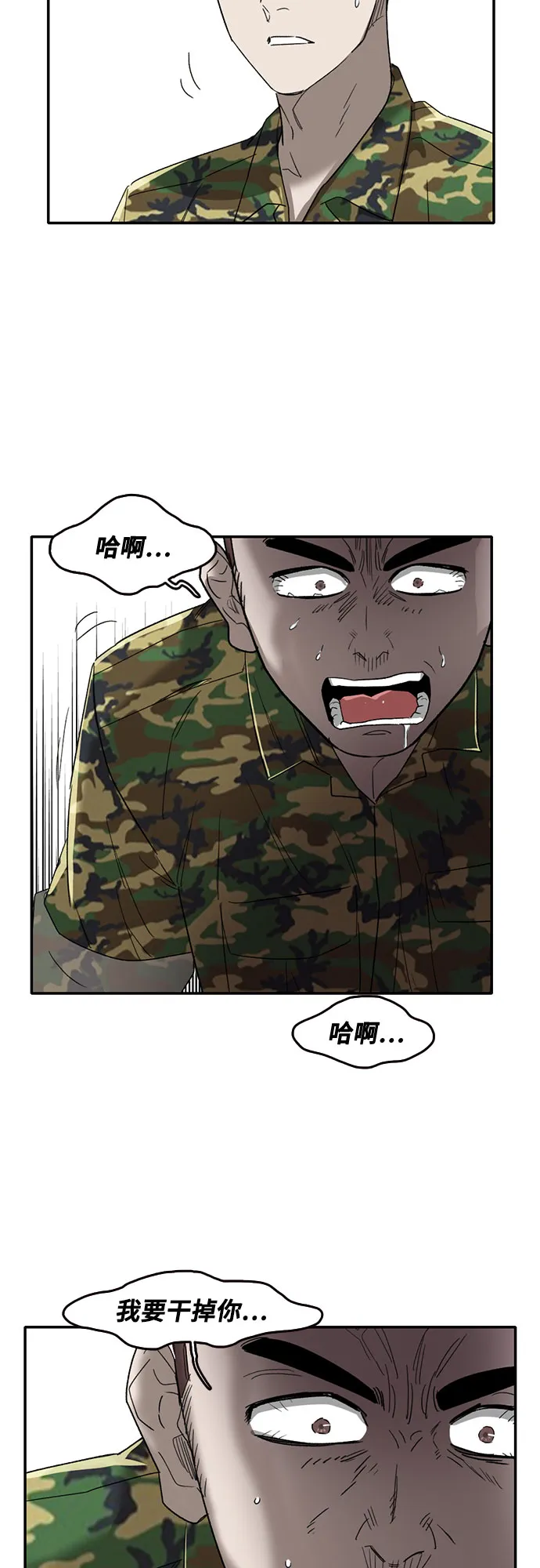 第43话 第55页