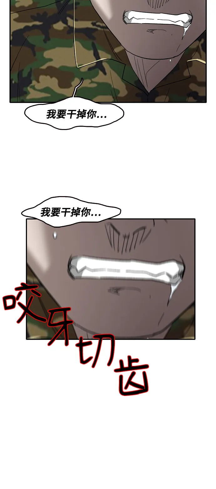 第43话 第56页