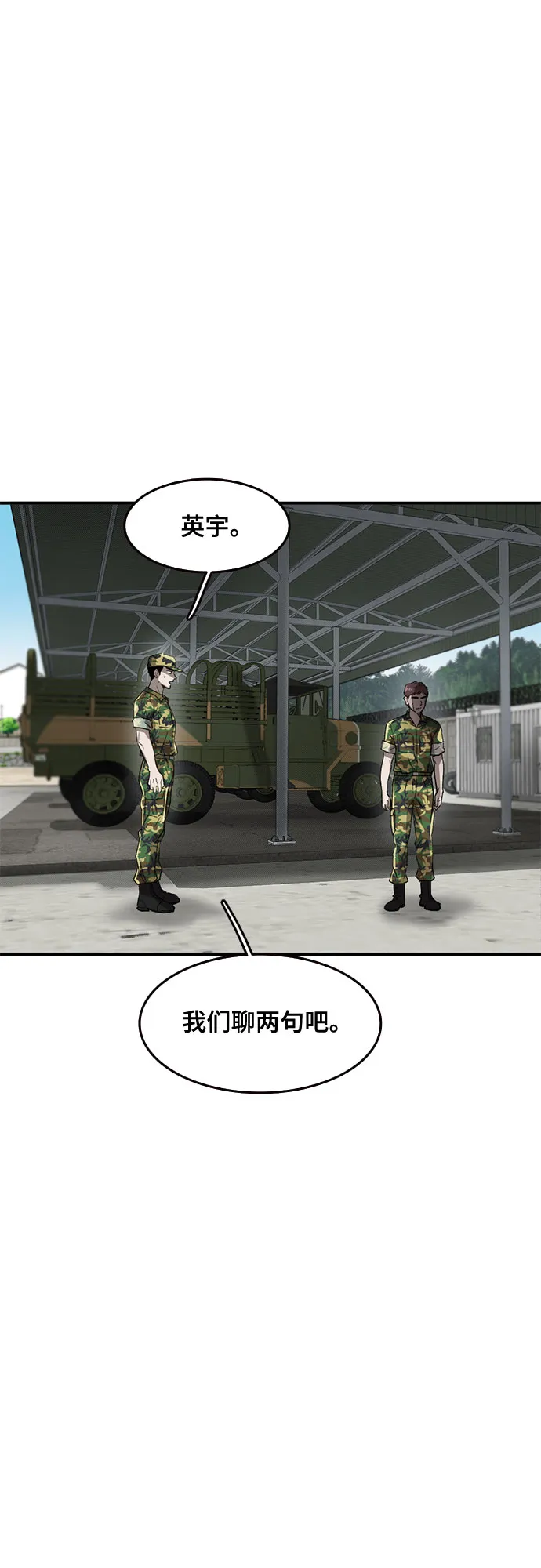 第43话 第57页