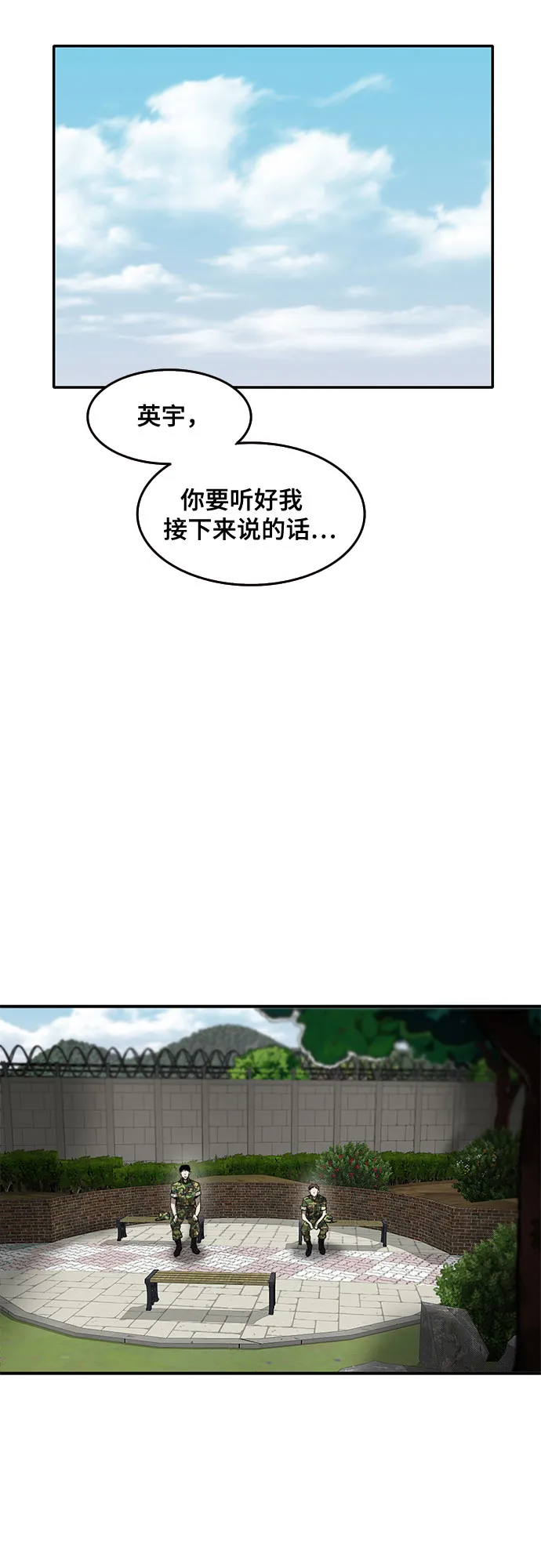 第43话 第58页