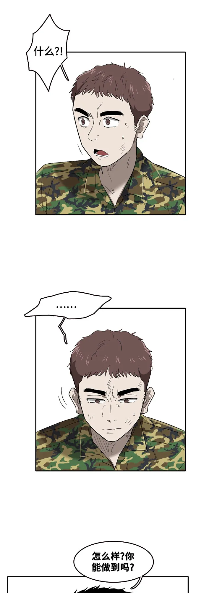 第43话 第59页