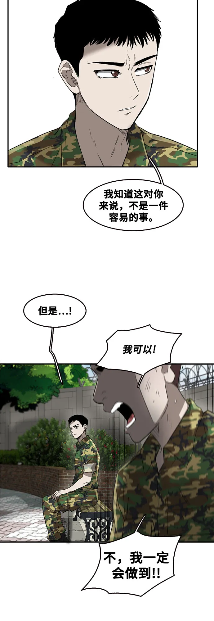 第43话 第60页