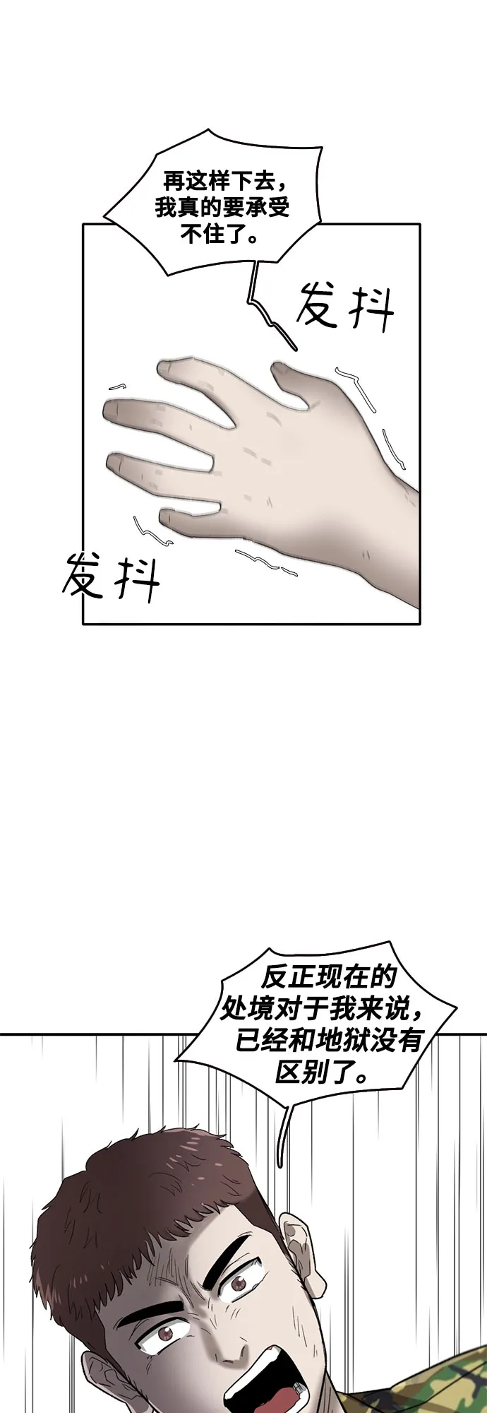第43话 第61页