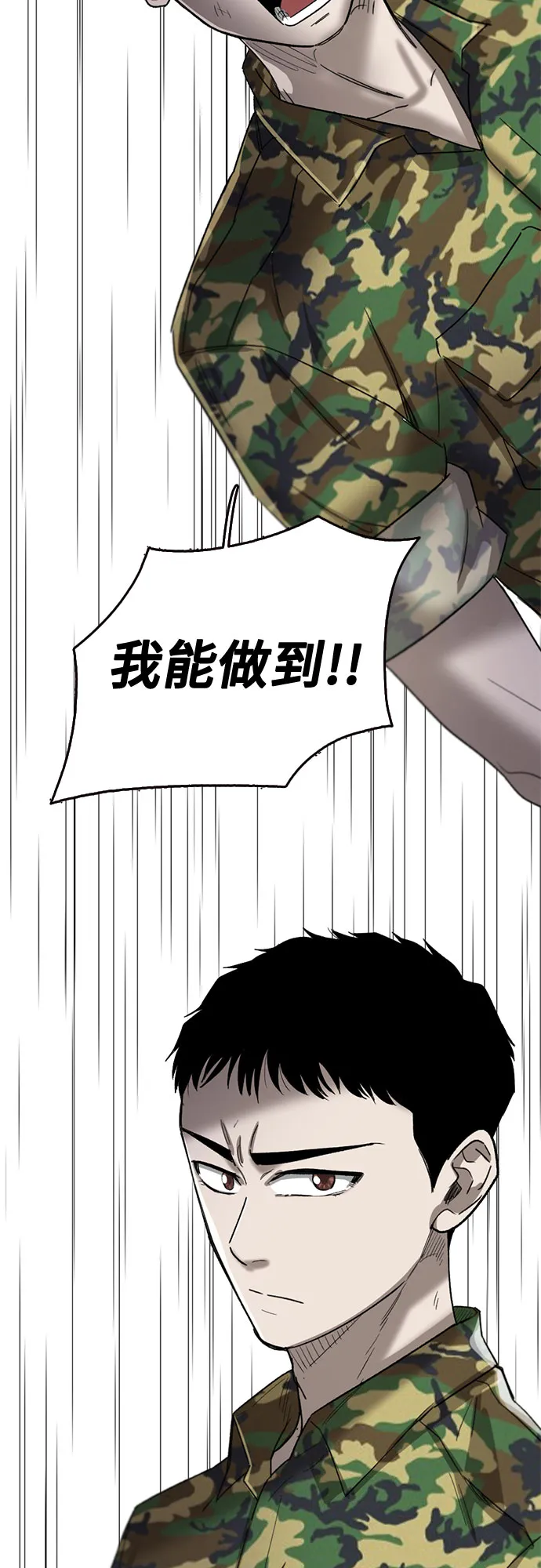 第43话 第62页