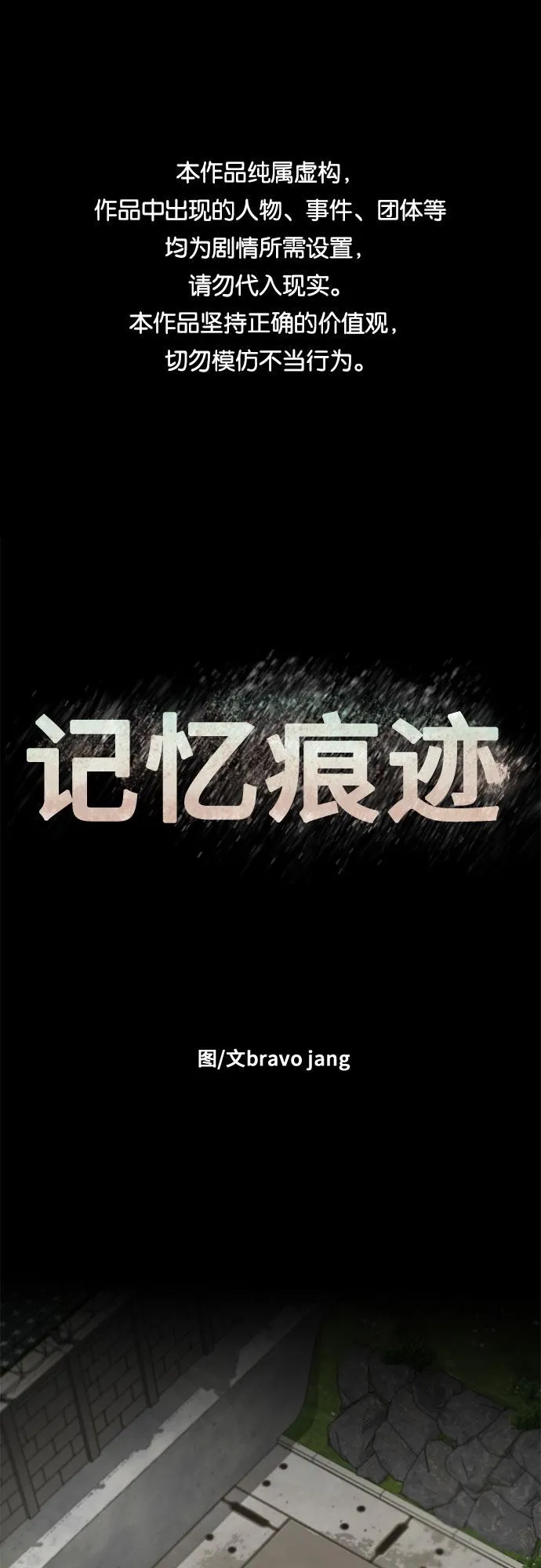 第44话 第1页