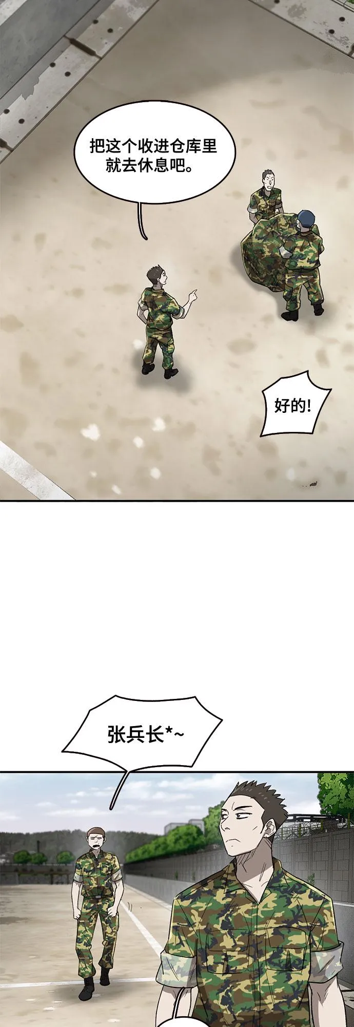 第44话 第2页