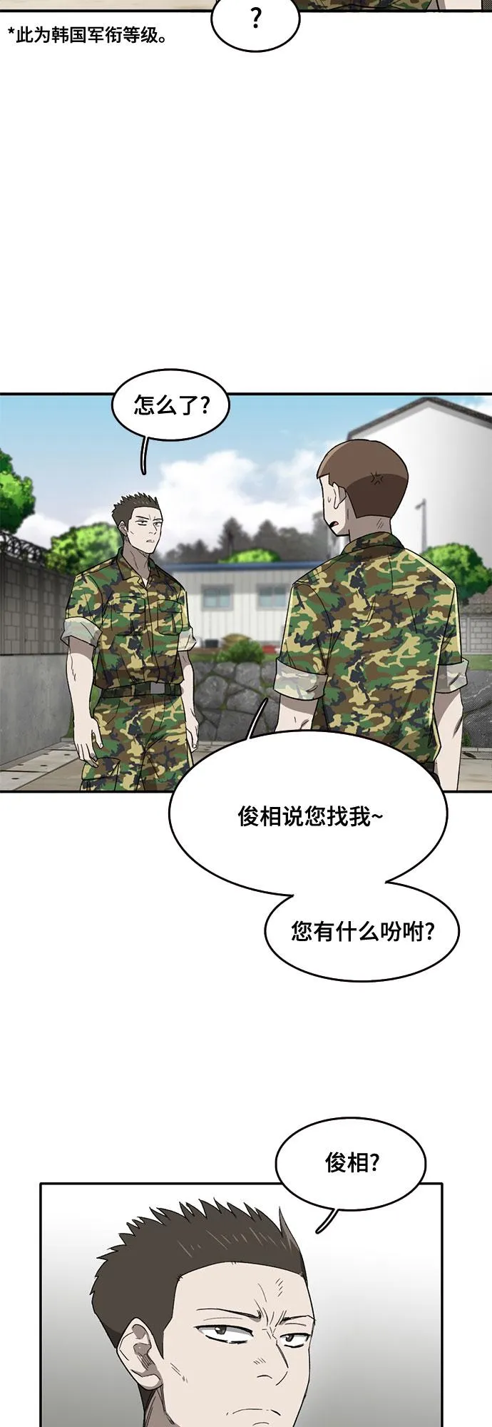 第44话 第3页