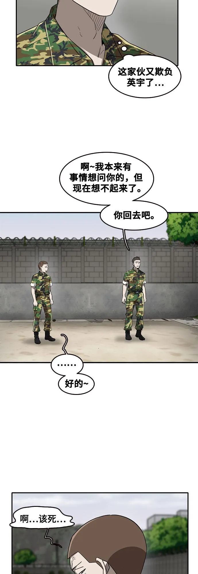 第44话 第4页