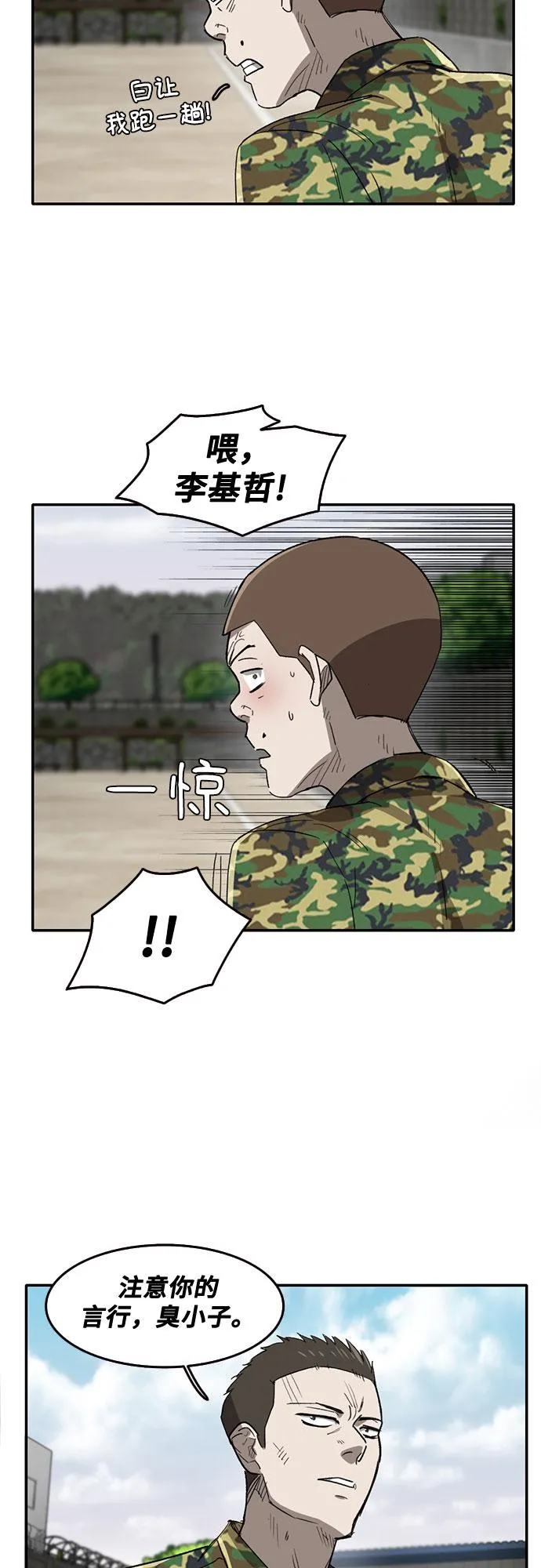 第44话 第5页